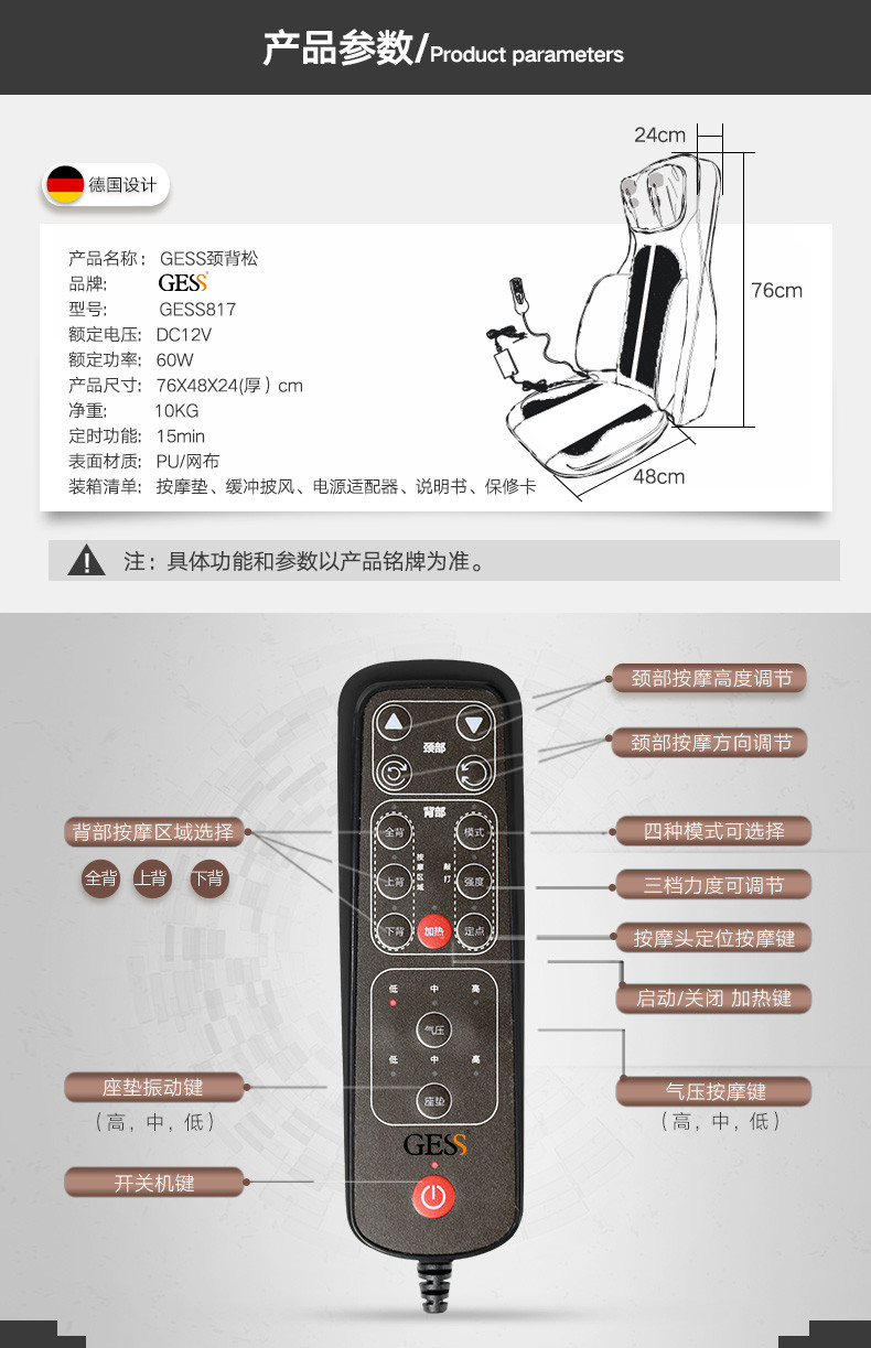 GESS 德国品牌 颈椎按摩器 按摩靠垫 颈部腰部肩部按摩椅垫 多功能按摩垫按摩仪 GESS817