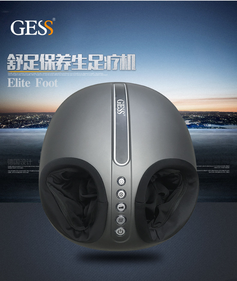 GESS 德国品牌 足疗机足部足底腿部按摩器按摩器 美足机 GESS836