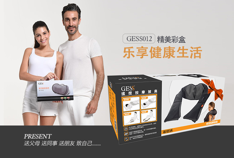 GESS 德国品牌 按摩器 按摩披肩 颈部腰部肩部腿部 GESS012