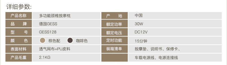 GESS  德国品牌 腰背部按摩靠垫 颈椎按摩枕 多功能按摩器 GESS128