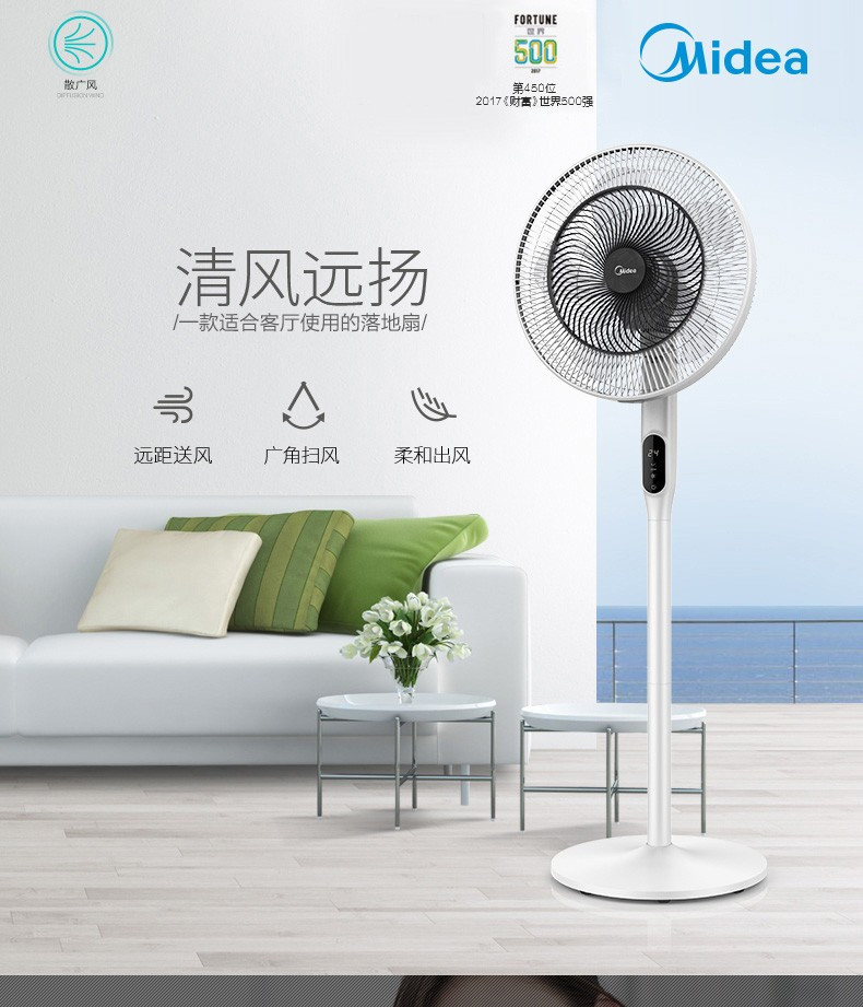 美的/MIDEA 电风扇10叶直流变频静音风扇家用美的电风扇落地扇风扇落地智能款SDB40CR