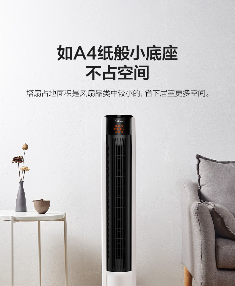 美的/MIDEA 新品家用电风扇 遥控塔扇 静音内旋摇头 易拆洗无叶风扇ZAC10BR