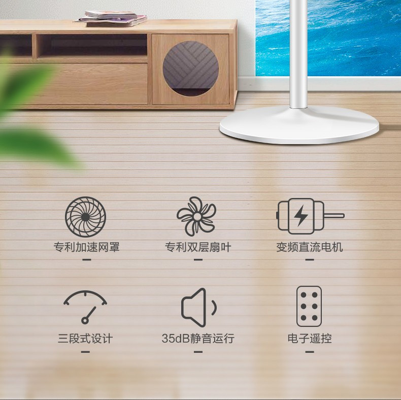 美的/MIDEA 电风扇家用遥控定时落地扇节能省电静音立式柔风摇头台扇客厅卧室变频电扇SDC35DR