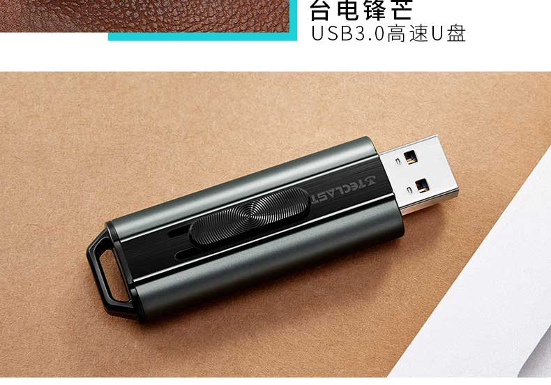 台电  16GB USB3.0 U盘优盘 锋芒 深空灰 USB推拉保护