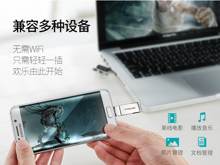 台电 32GB Micro USB3.0 U盘 灵耀 银色 全金属高速手机优盘 双接口手机电脑