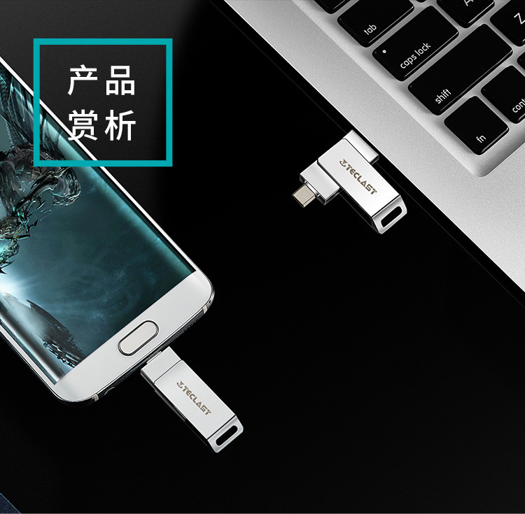 台电 64GB Micro USB3.0 U盘 灵耀 银色 全金属高速手机优盘 双接口手机电脑两用