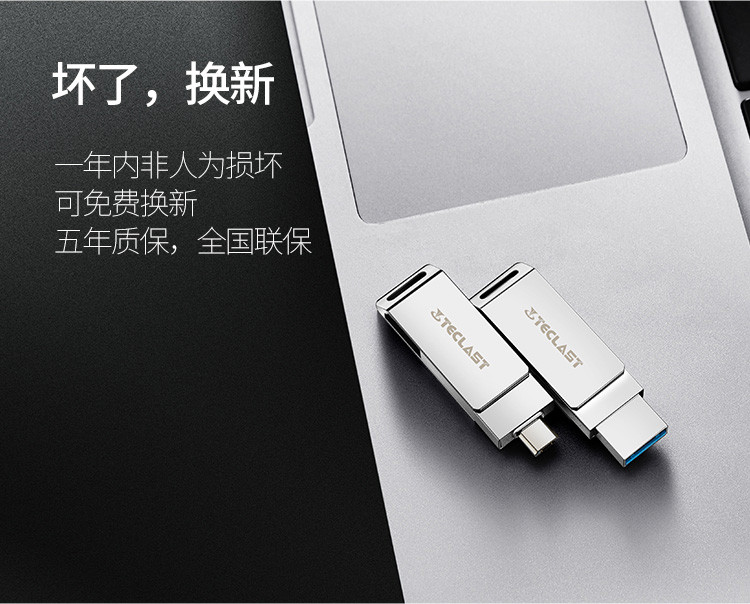 台电 32GB Micro USB3.0 U盘 灵耀 银色 全金属高速手机优盘 双接口手机电脑