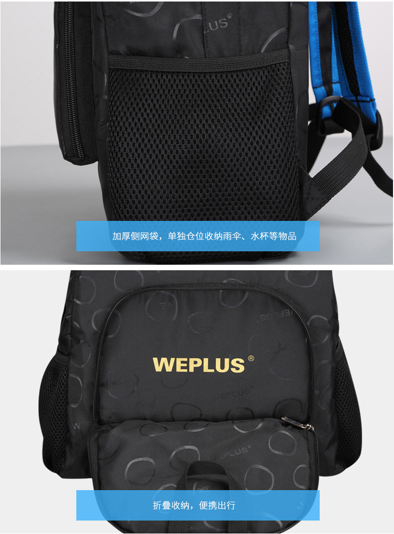 唯加/WEPLUS 折叠背包旅行包皮肤包双肩包男女情侣款户外背包轻便备用包WP7303