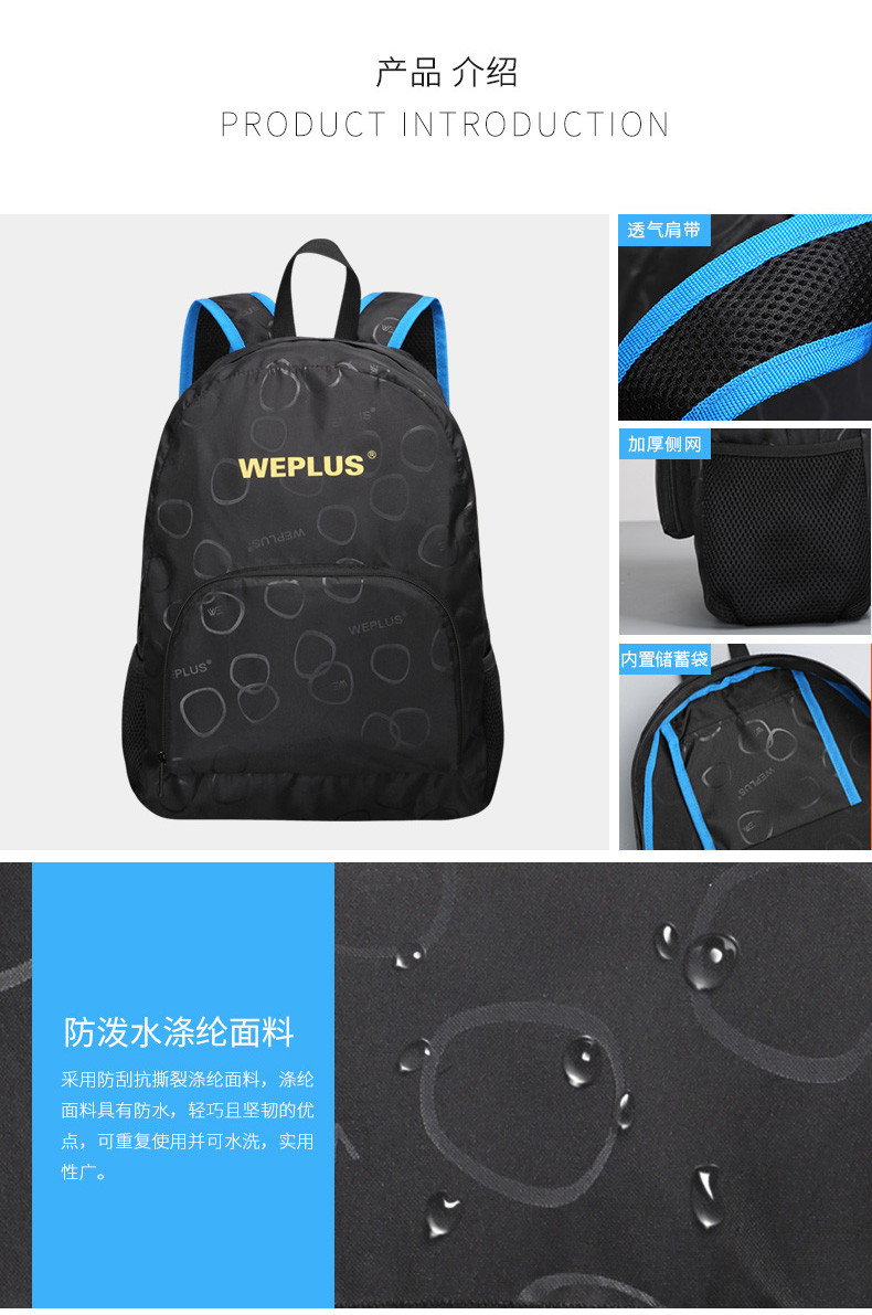 唯加/WEPLUS 折叠背包旅行包皮肤包双肩包男女情侣款户外背包轻便备用包WP7303