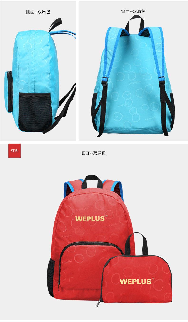 唯加/WEPLUS 折叠背包旅行包皮肤包双肩包男女情侣款户外背包轻便备用包WP7303