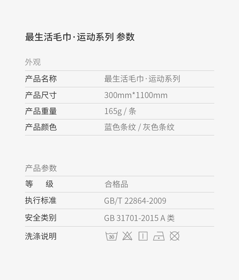 最生活（a-life）运动巾 小米运动毛巾 纯棉吸水吸汗 长绒棉柔软透气 健身巾跑步巾A-1174