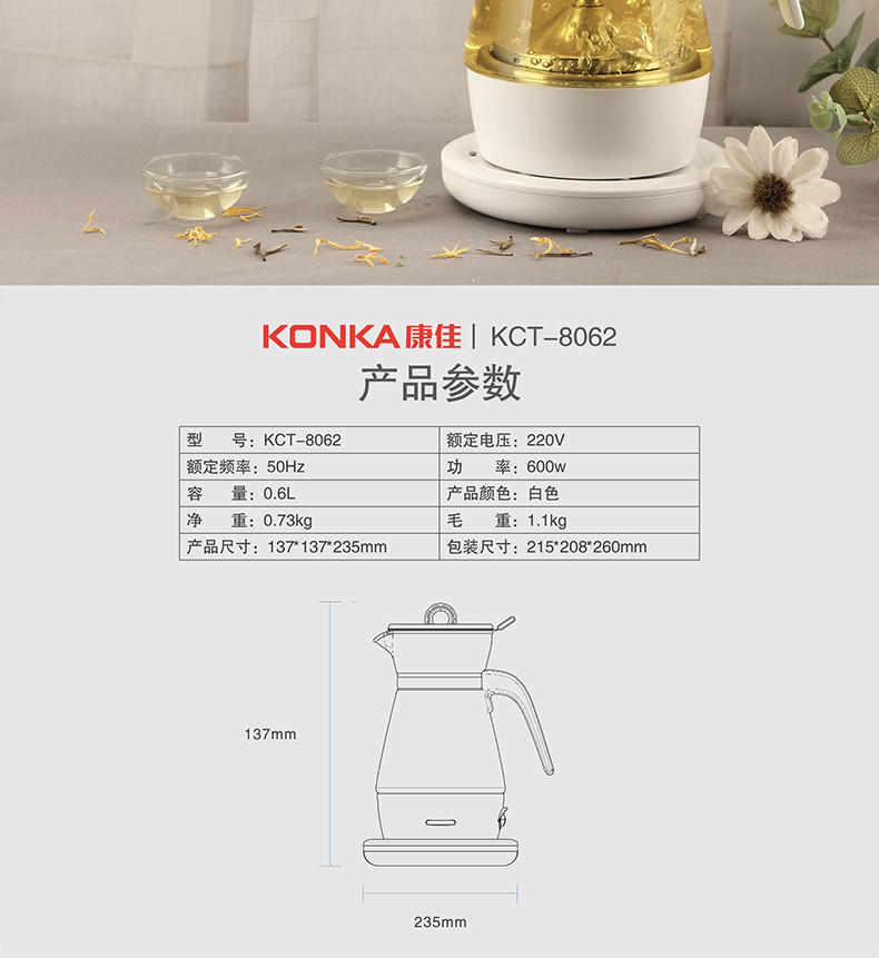 康佳/KONKA 煮茶器 0.6L养生壶茶壶玻璃加厚蒸汽喷淋式 304不锈钢烧水壶 KCT-8062