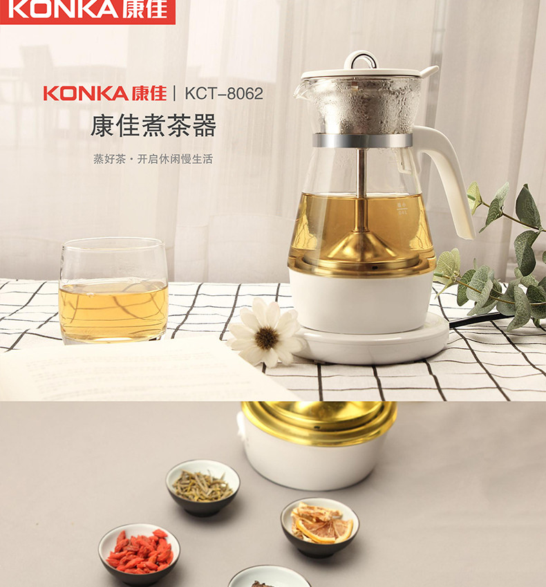 康佳/KONKA 煮茶器 0.6L养生壶茶壶玻璃加厚蒸汽喷淋式 304不锈钢烧水壶 KCT-8062