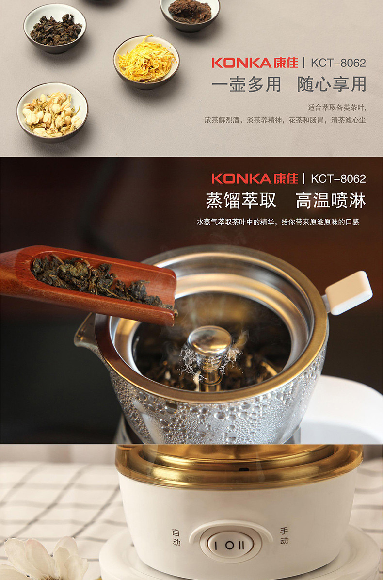 康佳/KONKA 煮茶器 0.6L养生壶茶壶玻璃加厚蒸汽喷淋式 304不锈钢烧水壶 KCT-8062