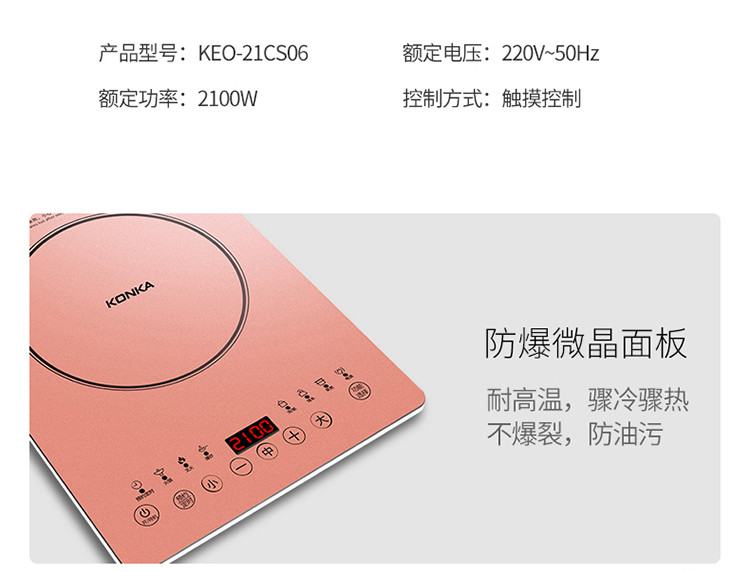 康佳/KONKA 电磁炉 家用 多功能 触控电池炉智能炫彩一体面板电磁灶静音文火KEO-21CS06