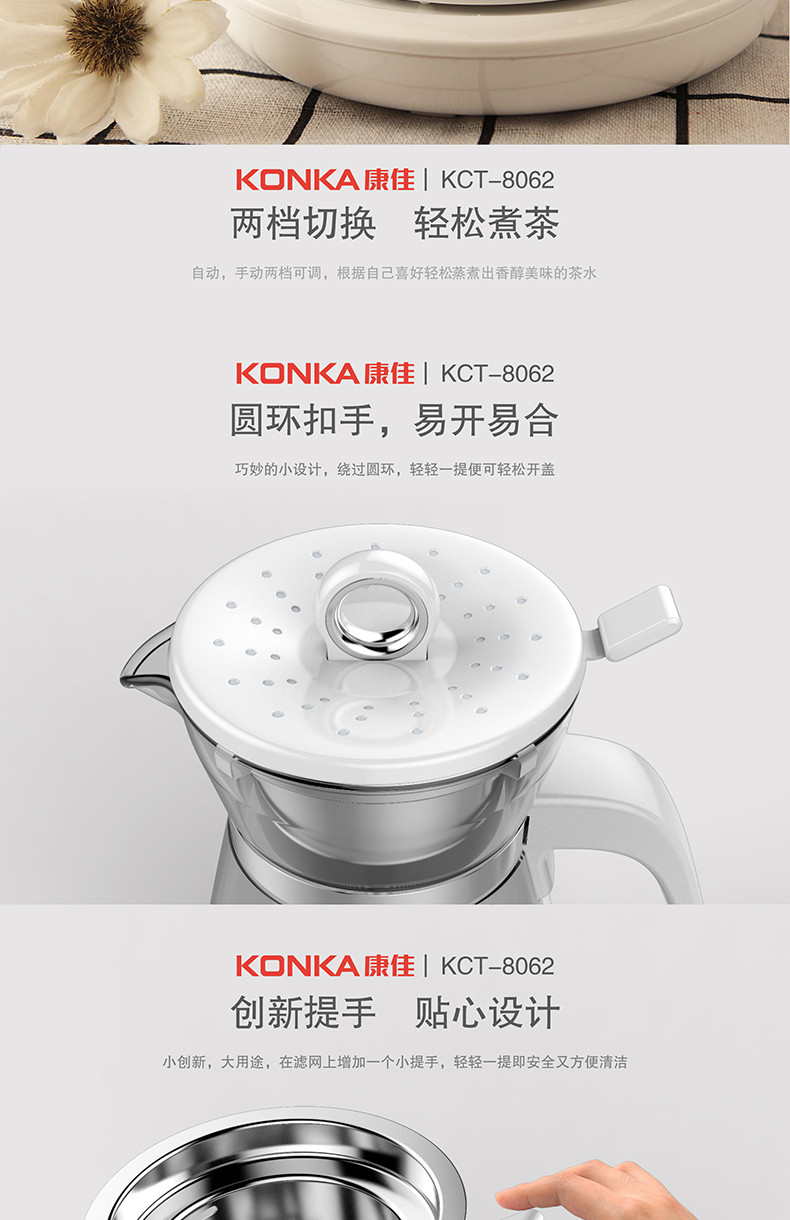 康佳/KONKA 煮茶器 0.6L养生壶茶壶玻璃加厚蒸汽喷淋式 304不锈钢烧水壶 KCT-8062