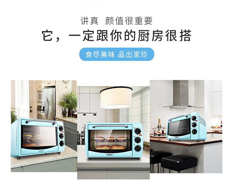 康佳/KONKA 电烤箱 家用多功能独立控温烘焙蛋糕20L烤箱 KAO-2080（配烘焙礼包）