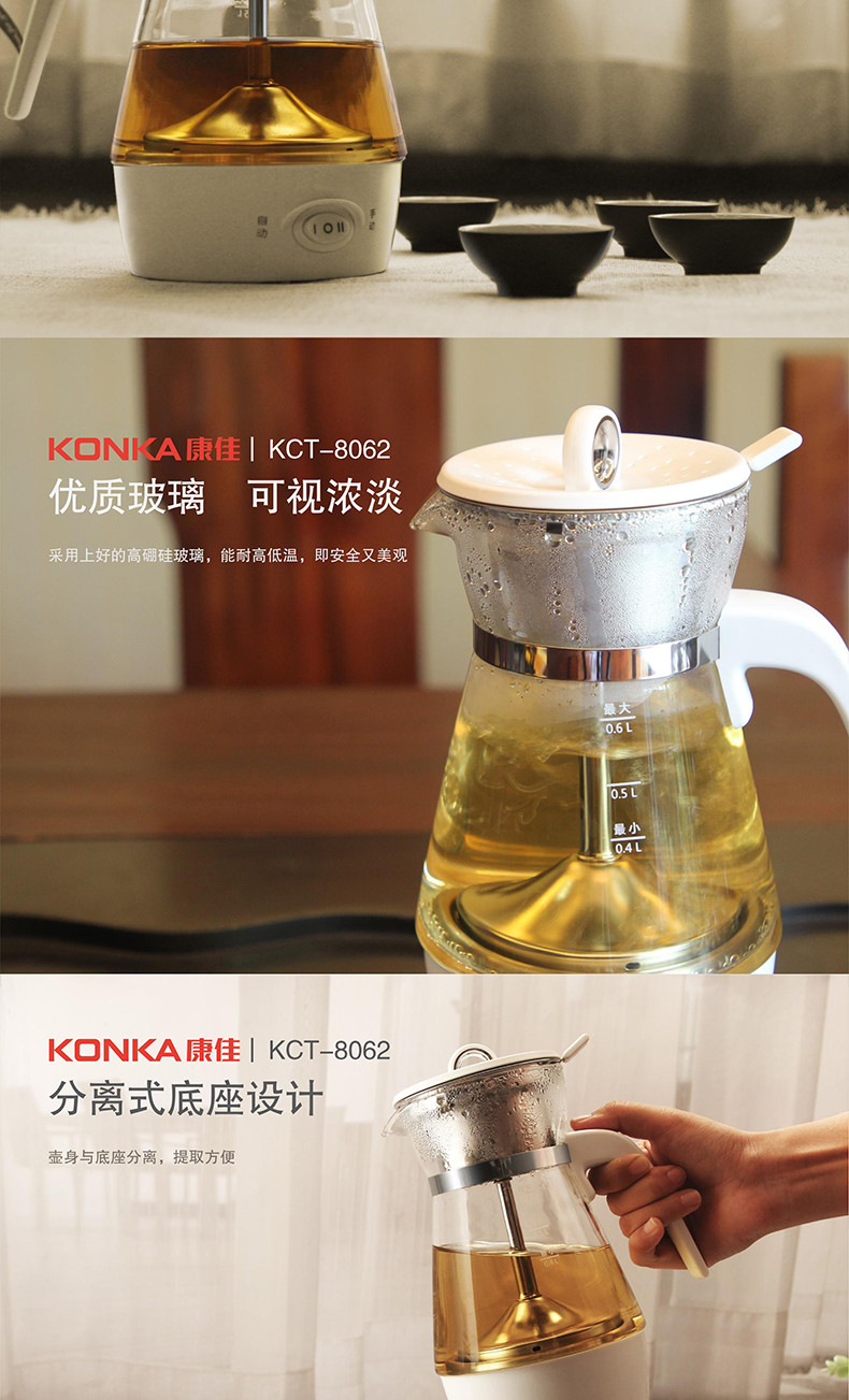 康佳/KONKA 煮茶器 0.6L养生壶茶壶玻璃加厚蒸汽喷淋式 304不锈钢烧水壶 KCT-8062