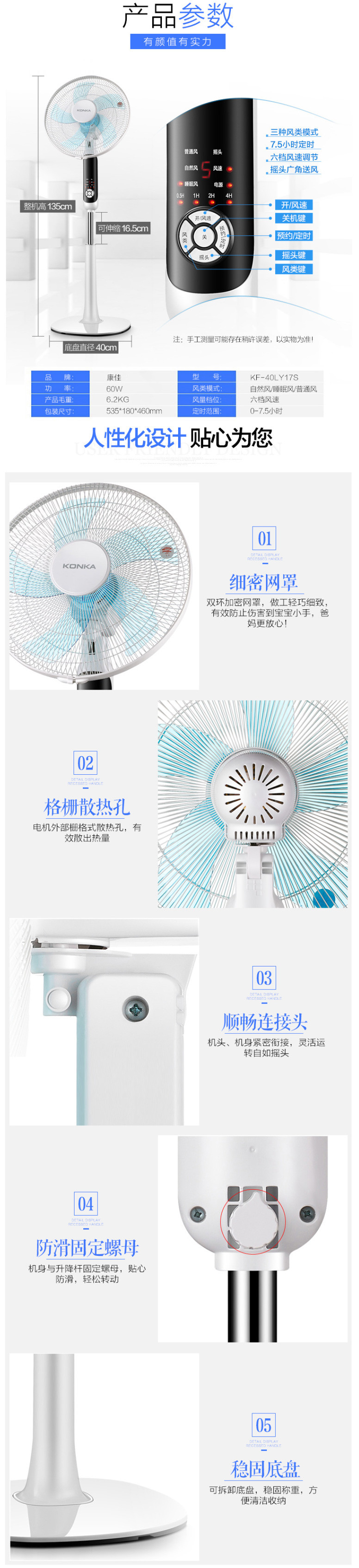 康佳/KONKA 遥控电风扇 落地扇 五扇叶 六档可升降 空气循环扇 KF-40LY17S