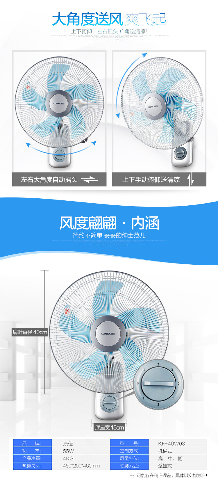 康佳/KONKA 壁扇大风量 电风扇 家用静音风扇 空气循环扇 壁挂式风扇 KF-40W03