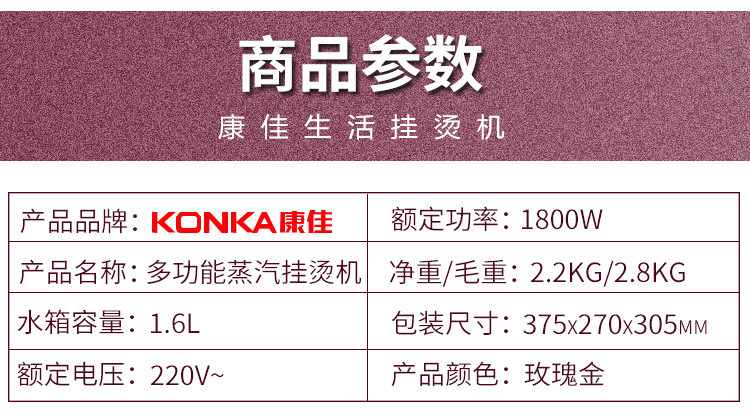 康佳/KONKA 挂烫机 1.6L 单杆 可升降家用蒸汽式手持/挂式电熨斗 KZ-GT20