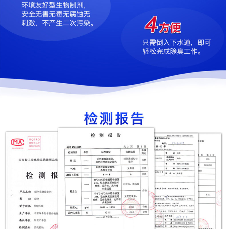 绿伞 卫生间除臭剂管道臭味下水道厕所除臭清洁剂 生物长效除臭500g