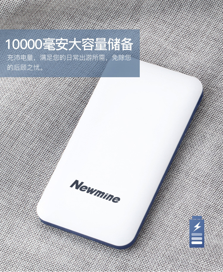 纽曼（Newmine)10000毫安双USB输出液晶显示电量移动电源/充电宝A109