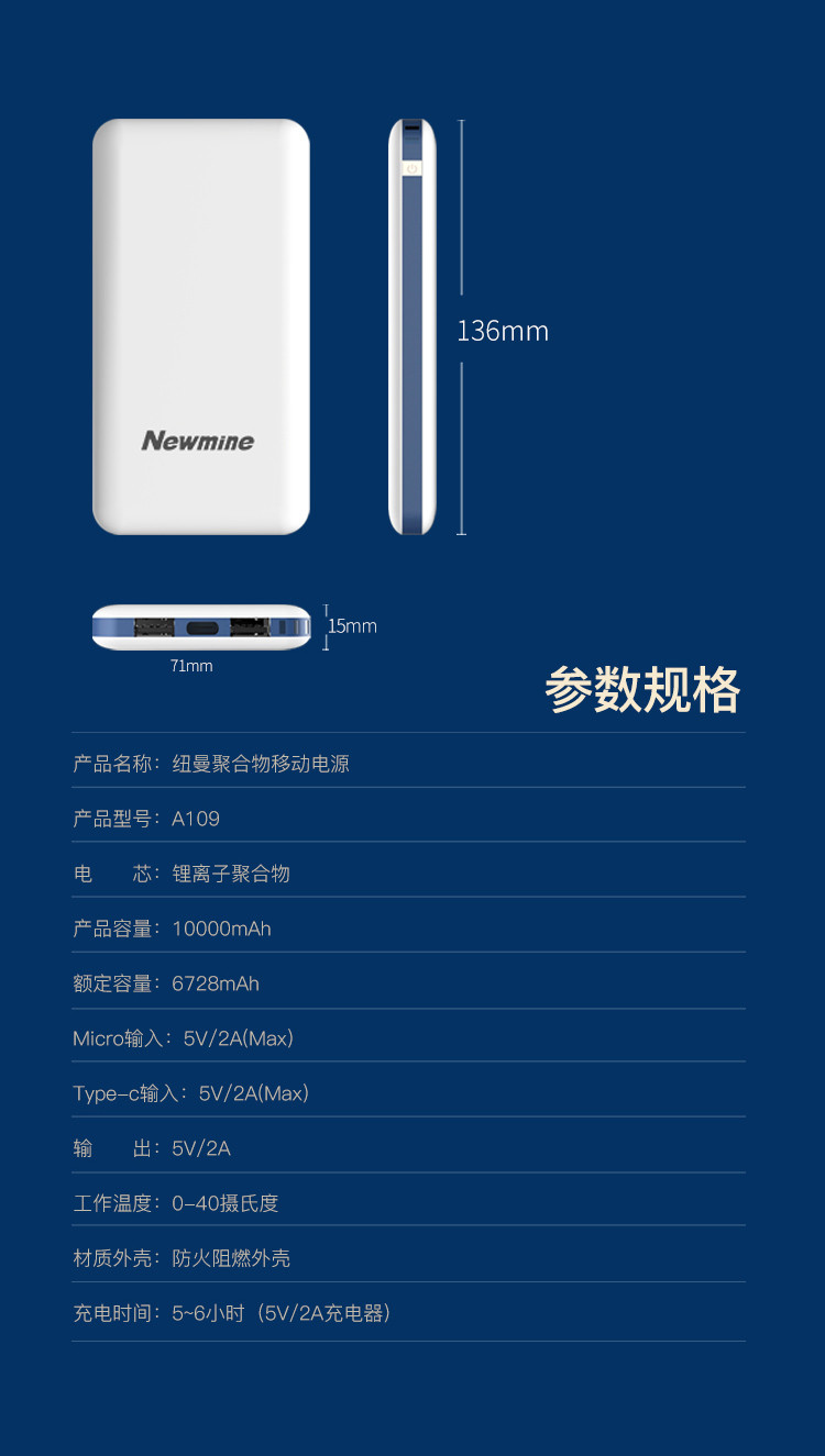 纽曼（Newmine)10000毫安双USB输出液晶显示电量移动电源/充电宝A109