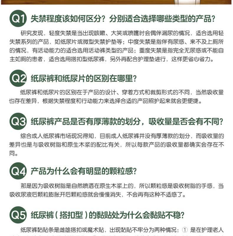 可靠(COCO) 吸收宝成人纸尿片490*210 老年人产妇尿片单包