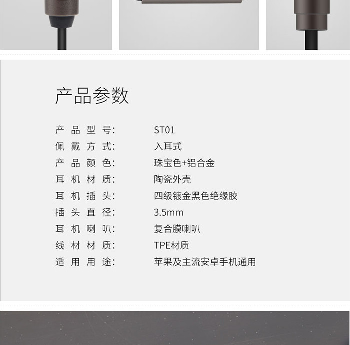 纽曼  NM-ST01 莹润光泽线控陶瓷手机耳机 立体声带麦入耳式