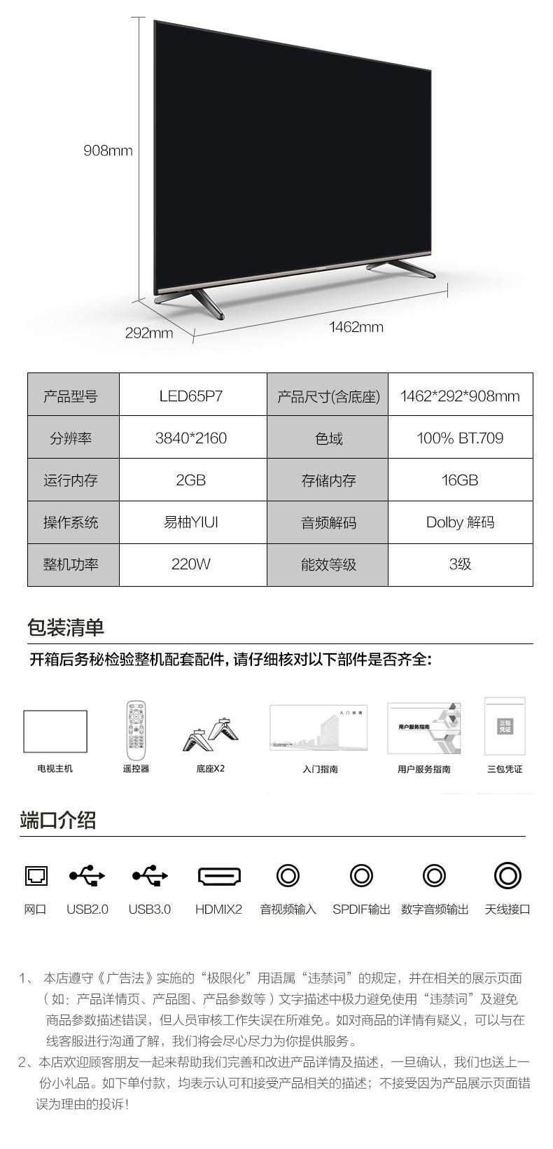 康佳/KONKA LED65P7 65英寸16G人工智能语音AI超薄4K超高清液晶电视