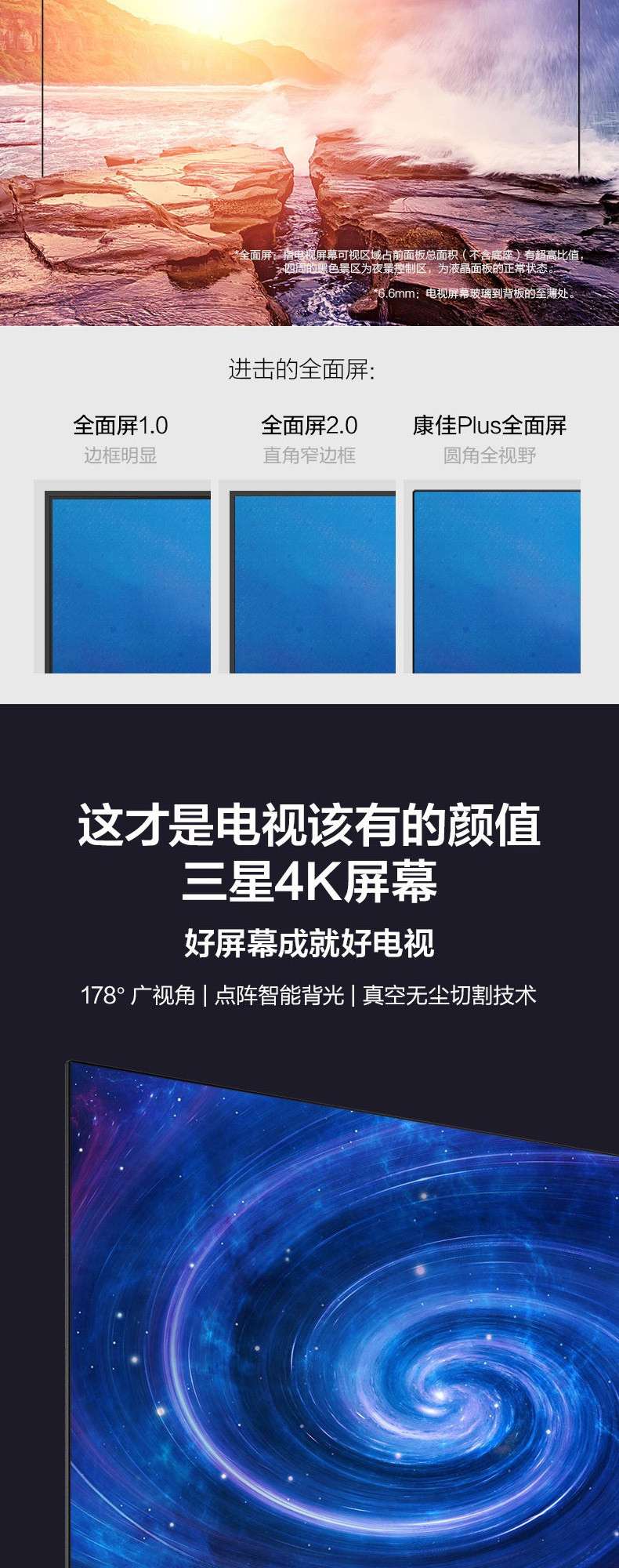 康佳/KONKA  65英寸4K高清薄金属机3+64GB全景AI远场语音65A10