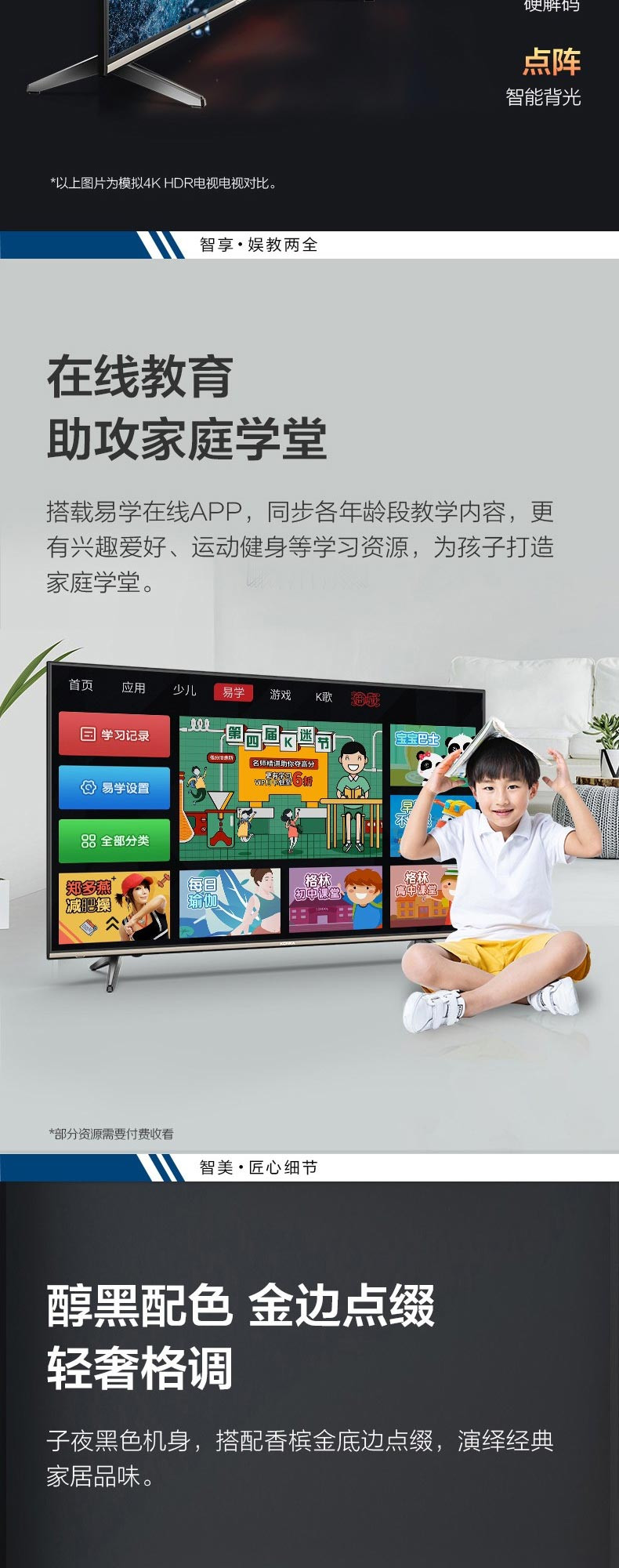 康佳/KONKA LED65P7 65英寸16G人工智能语音AI超薄4K超高清液晶电视