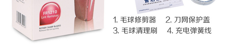 飞科/FLYCO FR5210充电式毛球修剪器剃绒器去球器毛衣脱毛器去毛器