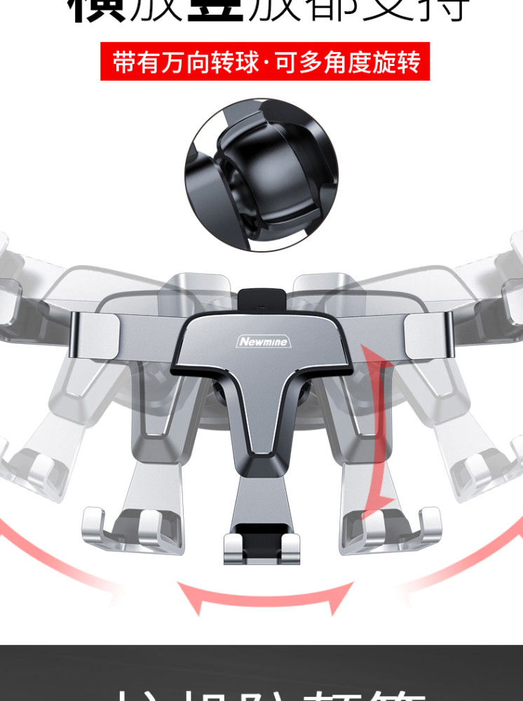 纽曼 数字车载手机支架 重力感应汽车导航支架出风口导航支架T01