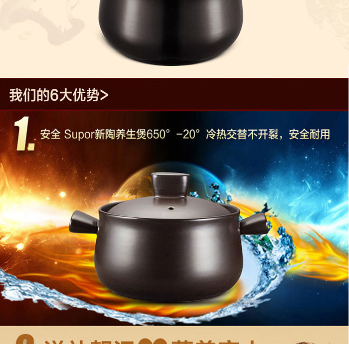 苏泊尔/SUPOR  砂锅·陶瓷煲·新陶养生煲·浅汤煲 TB25A1 2.5L