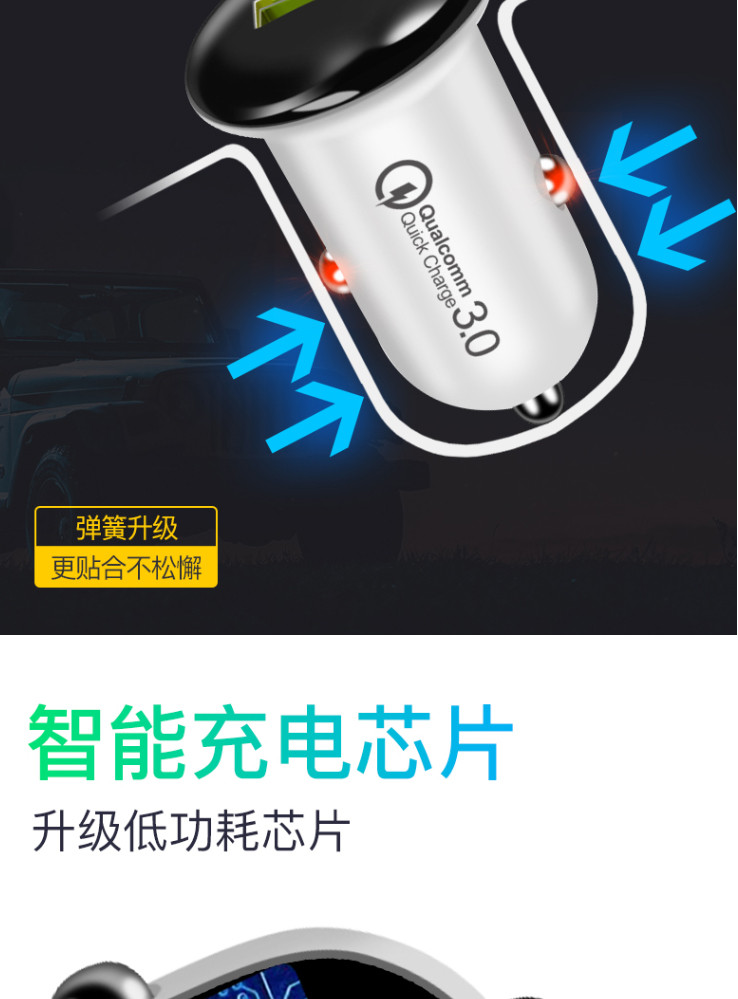 纽曼  数字车载充电器点烟器迷你单USBQC3.0快充 12V/24V车通用