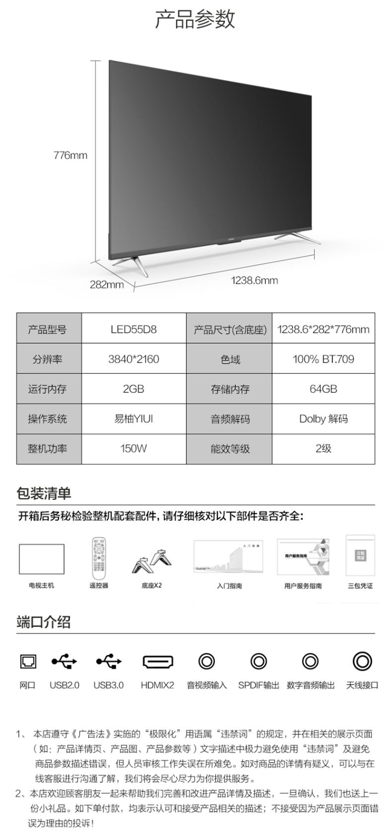 康佳/KONKA LED55D8 55英寸 4K超高清 全面屏金属机身 2GB+64GB大内存