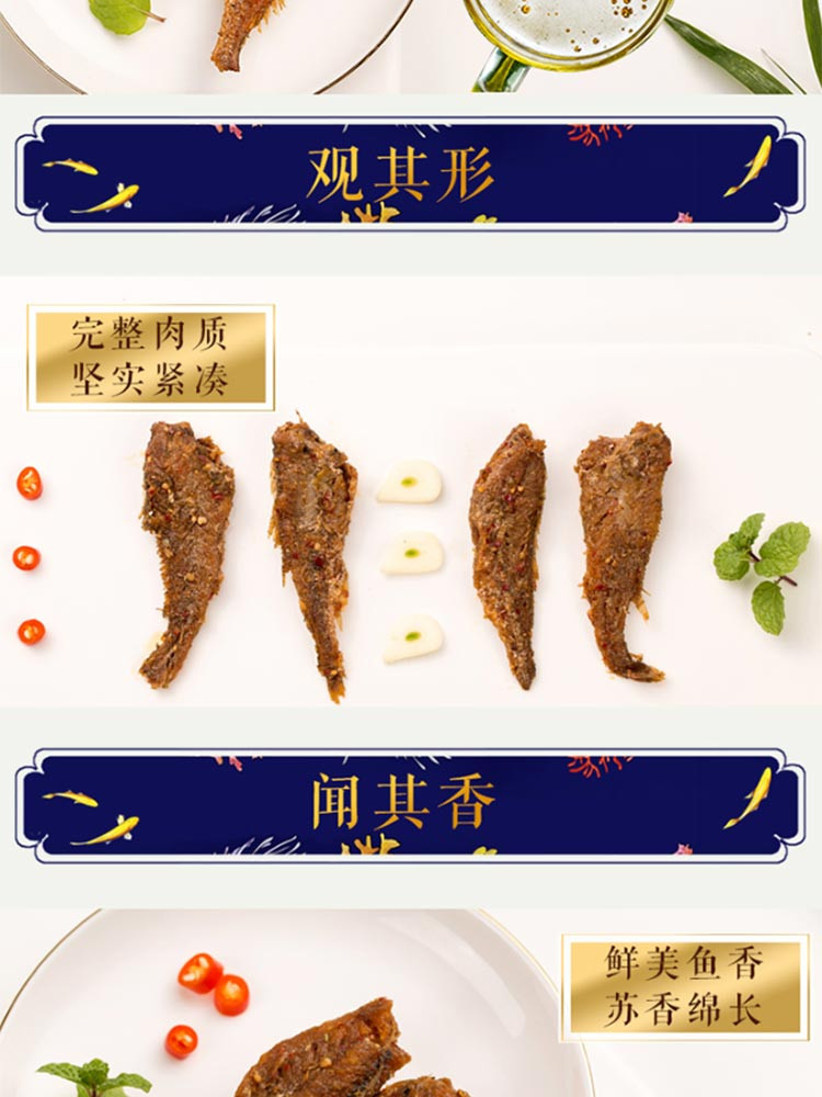 陈李济 陈皮小黄鱼 休闲零食香酥小黄鱼小鱼干小鱼仔165g/袋