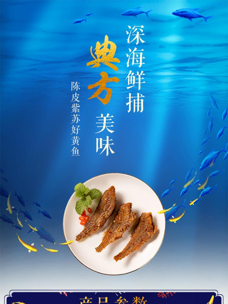 陈李济 陈皮小黄鱼 休闲零食香酥小黄鱼小鱼干小鱼仔165g/袋