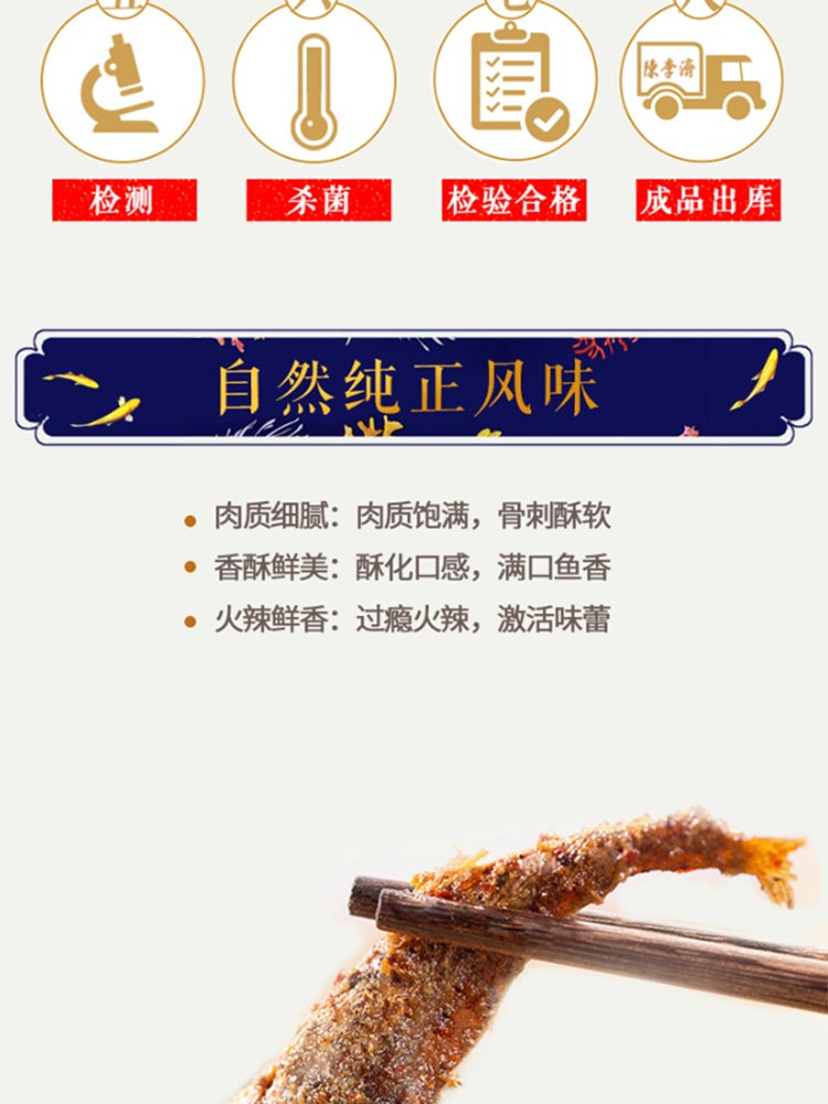 陈李济 陈皮小黄鱼 休闲零食香酥小黄鱼小鱼干小鱼仔165g/袋