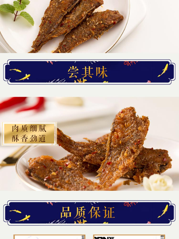 陈李济 陈皮小黄鱼 休闲零食香酥小黄鱼小鱼干小鱼仔165g/袋