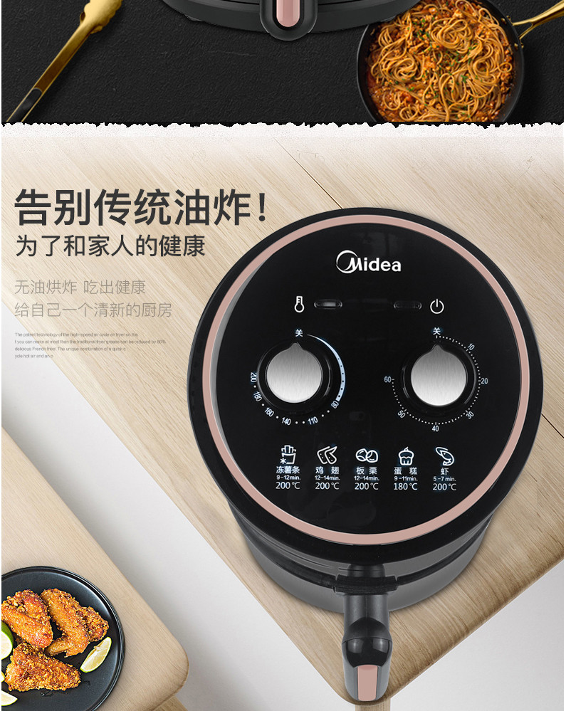 美的/MIDEA 空气炸锅家用多功能无油煎炸锅 1.5L大容量大火力不粘锅易清洗MF-TN1501