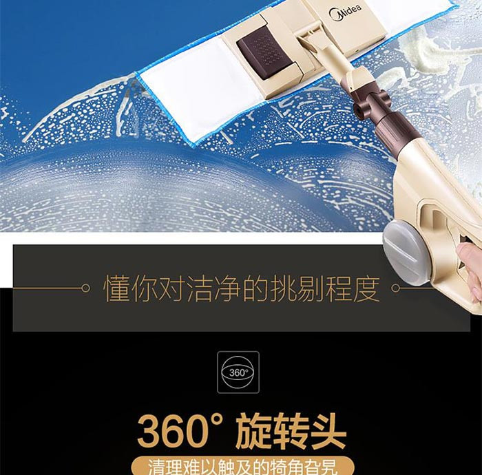 美的/MIDEA  喷雾喷水拖把手持推杆两用拖地木板瓷砖拖布   H1-L031E