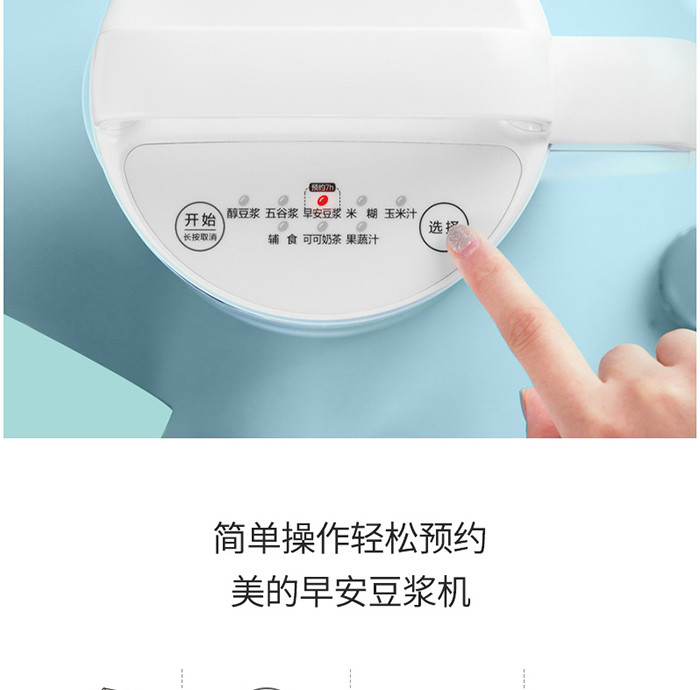 美的/MIDEA 豆浆机家用全自动免滤多功能无网易清洗DJ12B-Easy101