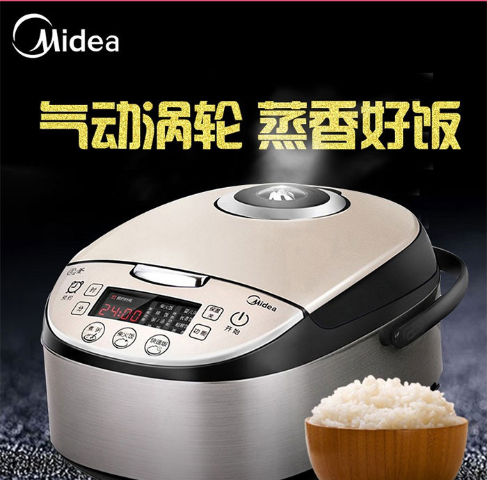 美的/MIDEA 电饭煲电饭锅4升气动涡轮防溢/金属机身/圆灶釜内胆 MB-WFS4037