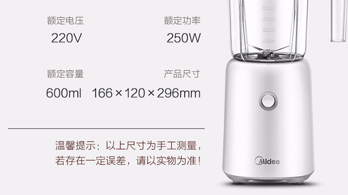 美的/MIDEA 榨汁机便携料理机大容量多功能果汁机果蔬机 MJ-WBL2501B