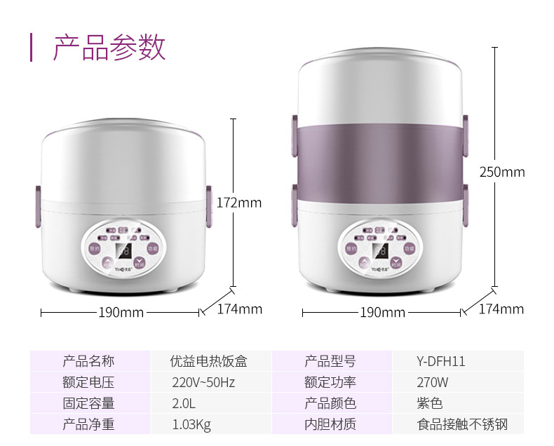 优益/YOICE 电热饭盒  智能预约定时三层保温蒸煮加热饭器2升 大容量 Y-DFH11