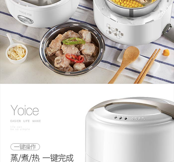 优益/YOICE 电热饭盒 加热饭盒三层保温蒸煮饭器 便当盒 2升大容量 Y-DFH16