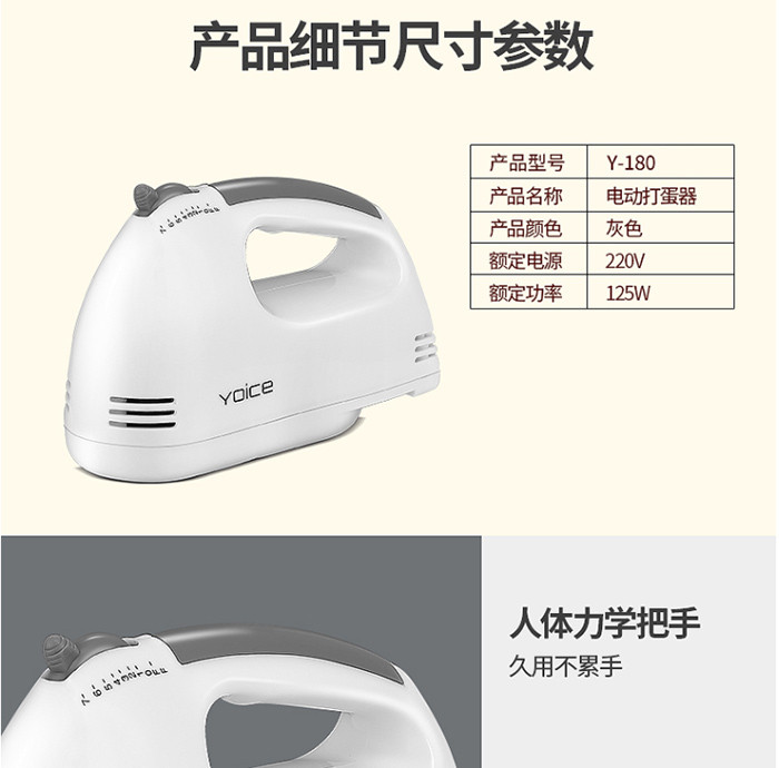 优益/YOICE 手持电动打蛋器 大功率家用电动打蛋机 搅拌器  Y-180